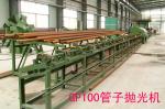 Tube Polishing Membrane Panel Production Line Rust Removing