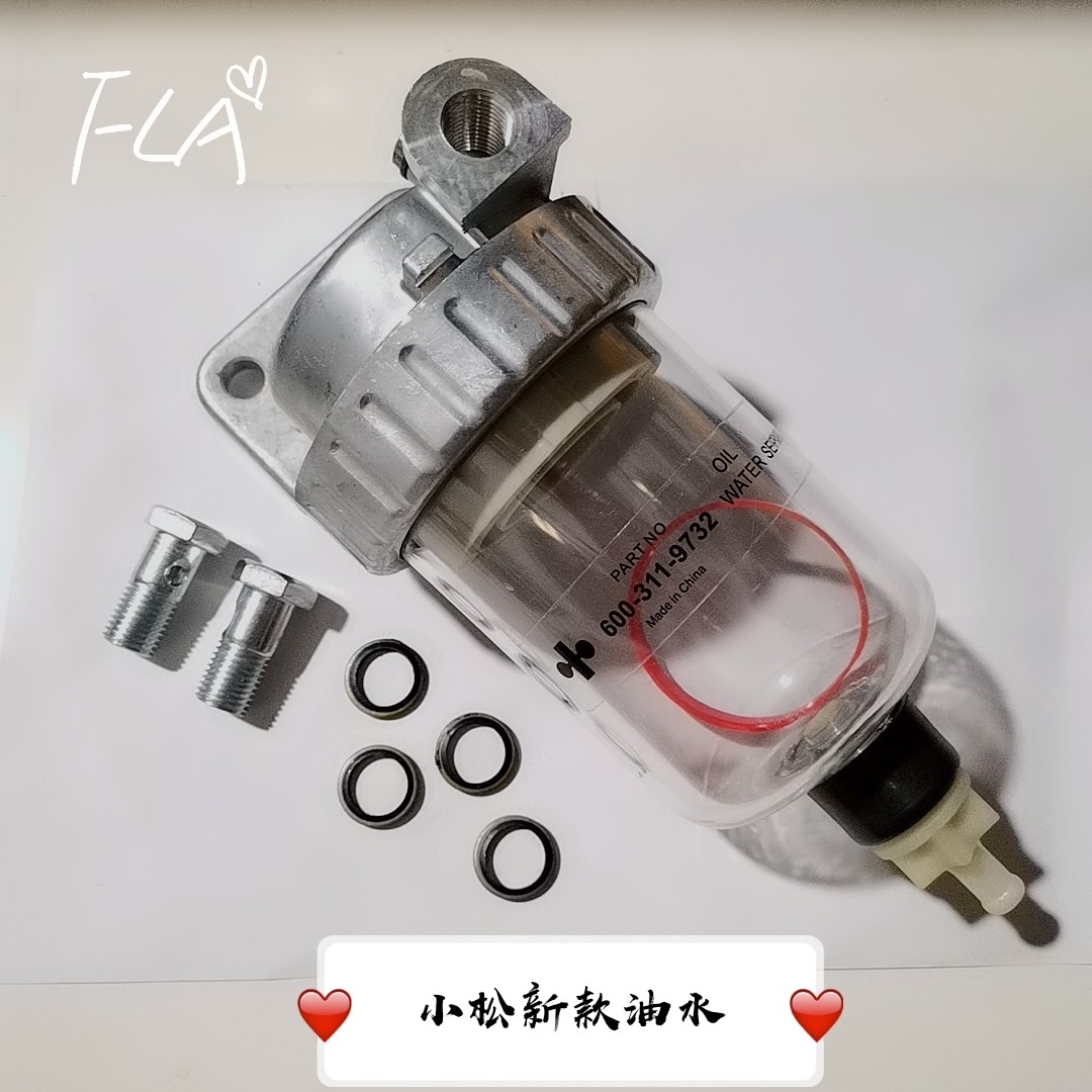 Komatsu PC200-6 Fuel Water Filter Accessories Rust Proof Long Lifespan Standard Size