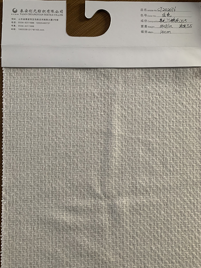 Medium Weight Soft Wool Coat Fabric for Autumn Winter Inquiry