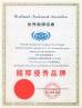 Shanghai Schneider-Sunshine Mechanical Group Co.,Ltd. Certifications