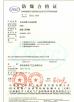 Nanjing Dihuai Electronic Technology Co., Ltd. Certifications