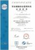 Guangzhou Sanse Mechanical Equipment Co., Ltd Certifications