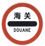 Road Traffic Prohibition Sign Manufacturers Bright Colors Reflective film Metal