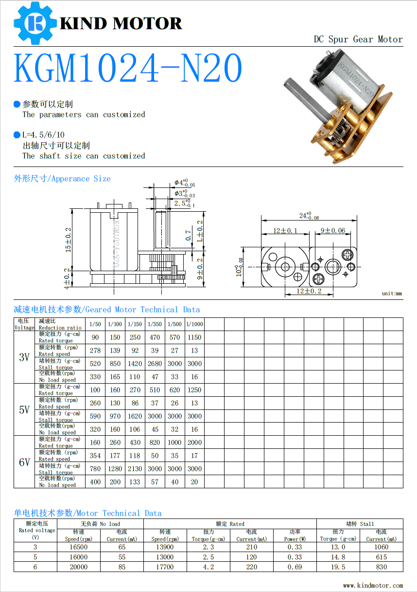 Micro gm12 n20va 3w 60rpm 100 rpm 200rpm 6v 12v 24v 60rpm N20 micro metal gear motor with square reductor encoder