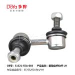Honda Stabilizer Link 51321-S5A-003