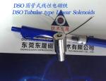 Linear Solenoids︱Tubular Solenoids︱Push type Solenoids︱Textile machines Tubular