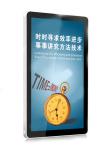 LG / Samsung Vertical LCD Display