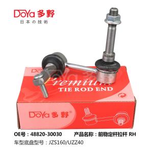 Quality Lexus Stabilizer Link 48820-30030 wholesale