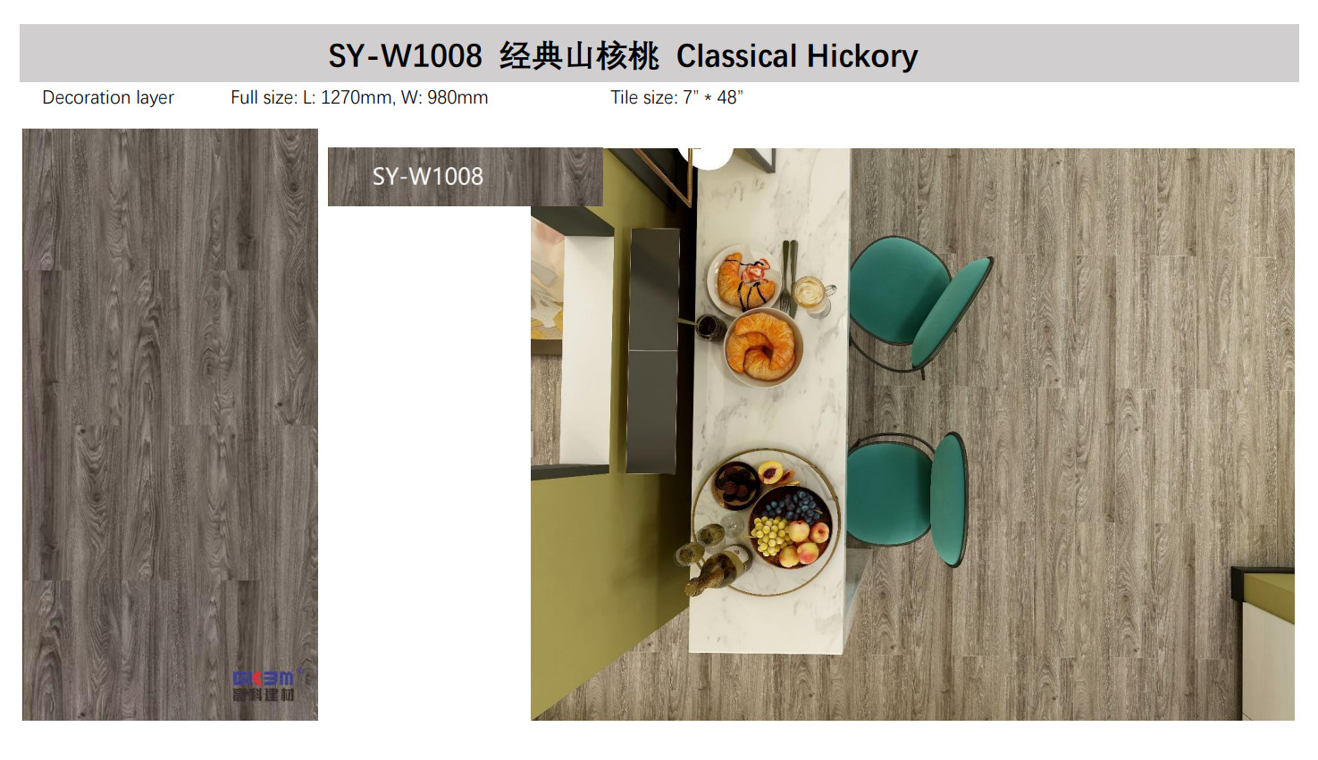 Classic Hickory SPC 4mm 7''X48'' GKBM Greenpy SY-W1008
