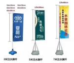 Outside Advertising Banner Flags Portable For Brands Identity Water Resistant