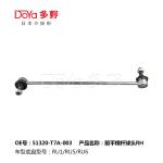 Honda Stabilizer Link 51320-T7A-003