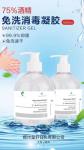 Individual Children Organic Waterless Instant Hand Sanitizer Gel