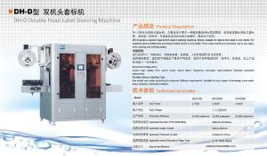 Quality 50-150BPM PET Double Head Label Sleeving Machine wholesale