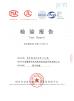 Herito Auto Parts Co., Ltd. Certifications