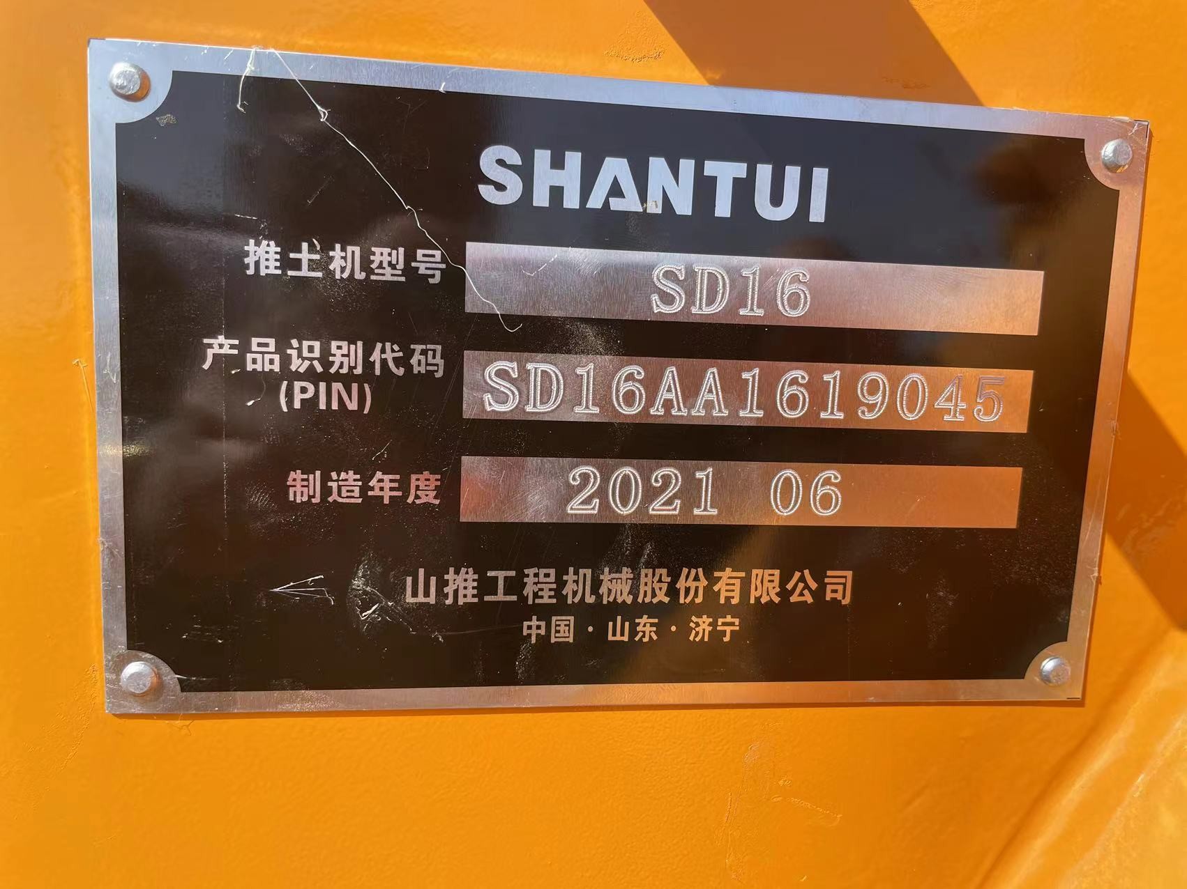 2021 120kw Year Used Bulldozer Sales Earthmoving Shantui Dozer Sd16 Used Crawler Bulldozer