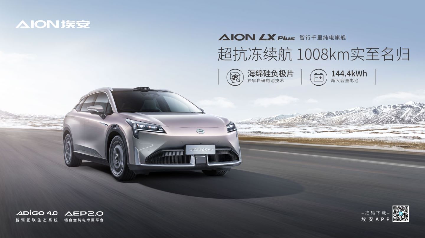Fuel 100% Electric Aion LX Plus 180KM High Speed Five Door Five Seat SUV EV Vehicles
