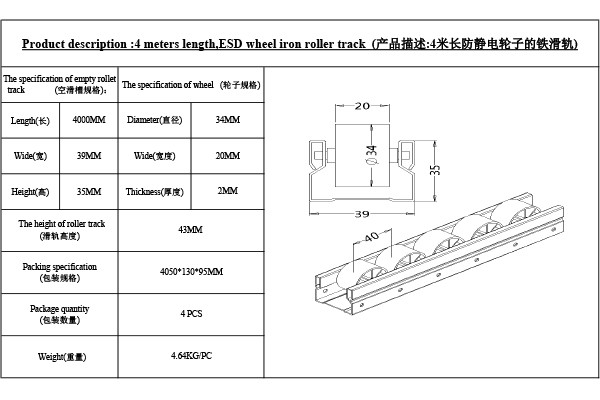 JY2047 Universal Metal Roller Track 49mm Dia Roller Channel Track