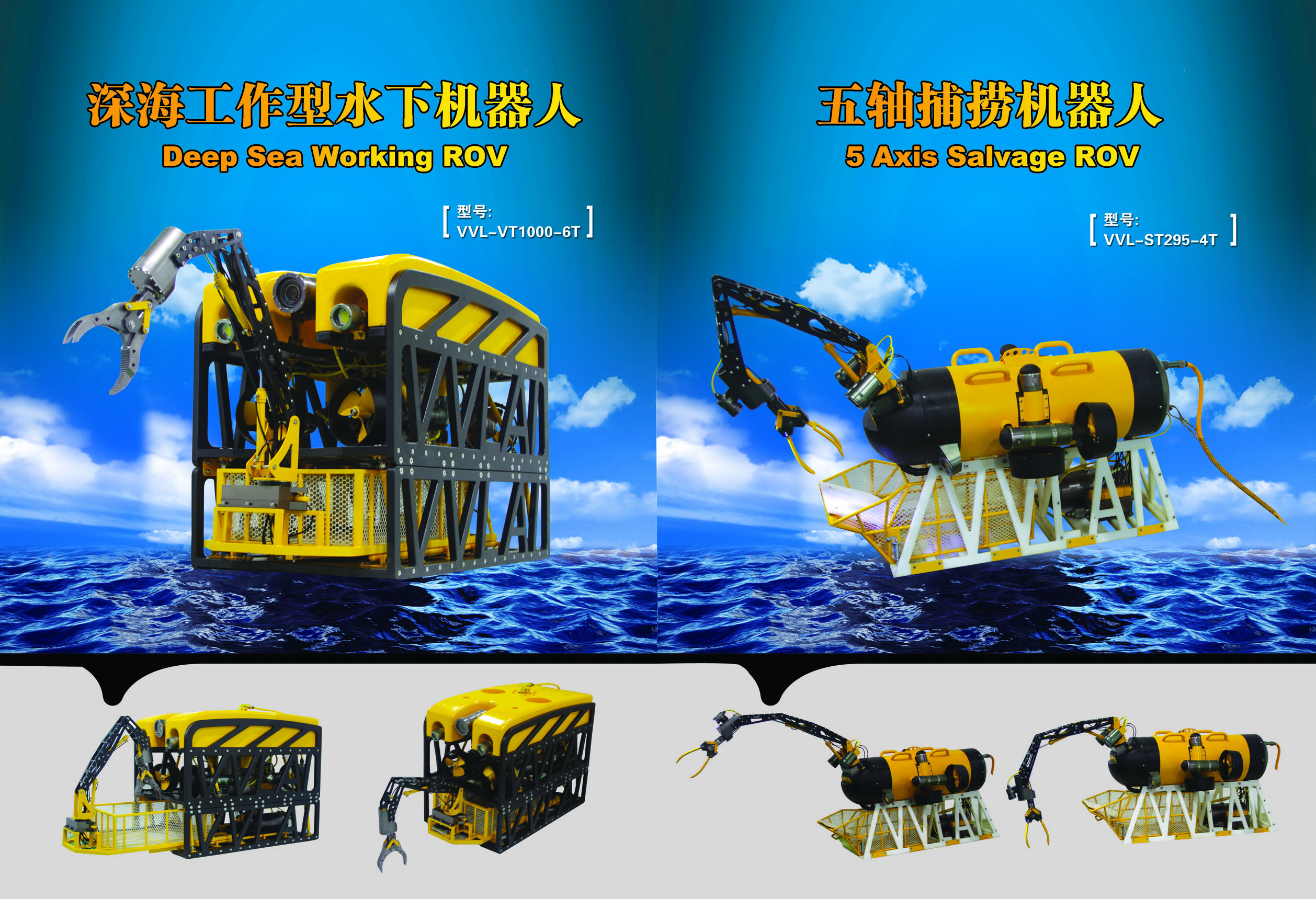 Underwater Suspension Manipulator,VVL-D130-4T, UHMW-PE material,ROV,50-150m cable
