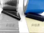 Adhesive Butyl Rubber Aluminium Waterproof Tape For Construction Surface