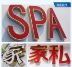 Metal Frame LED Business Logo Wall Signs
