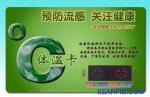 Test temperature Card / advertising temperature Card / Baby thermometers Card