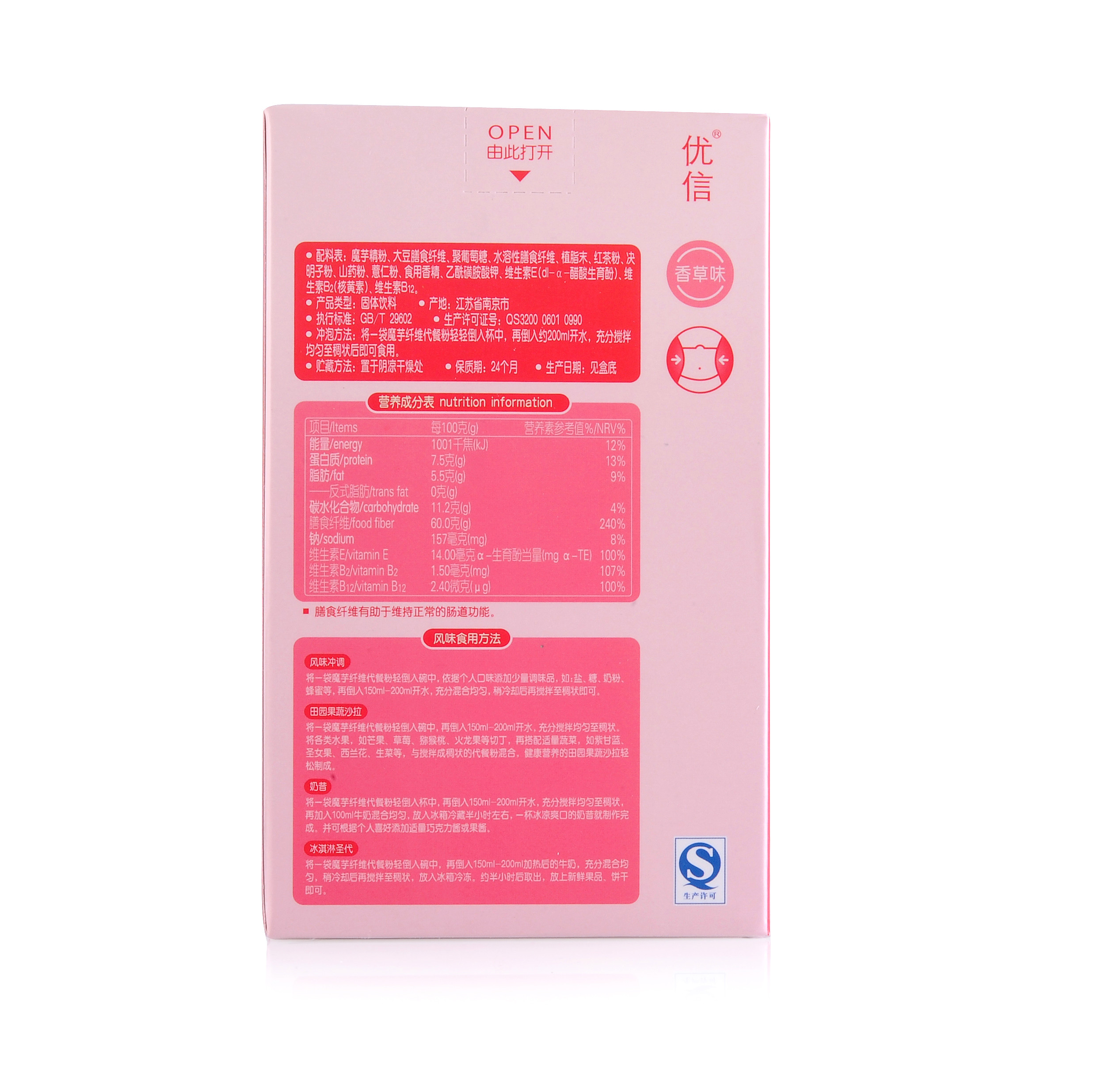 Konjac Fiber Meal Replacement Powder For Weight Loss Keep Slimming With Vanilla