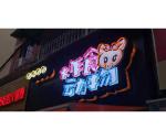 Hot Selling Customised Neon Sign Wedding Bar Wall Led Neon Light Letters Signs