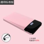 Rechargeable Mobile Cell Phone External Battery Power Bank For Traveling