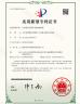 Weifang Huayu Plastic Machinery Co., Ltd. Certifications