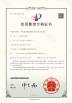Retek Motion Co.,Limited Certifications