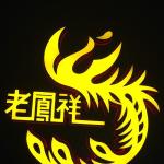 3d company name large letter luminous letters in solid acrylic food truck led