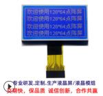 3V 12864 Lcd Liquid Crystal Display