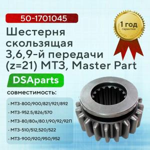 Quality 50-1701045-A Z=21 Transmission Gear Spur Gear for Belarus Mtz Tractor Parts wholesale