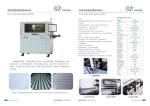 High Speed Glue Dispensing Equipment , AC220V Automatic Glue Dispenser