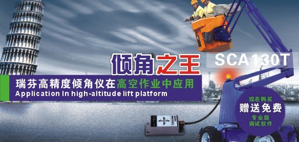 Relay Output Level Inclination Switch Best Price