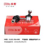Honda Stabilizer Link 51321-S5A-003