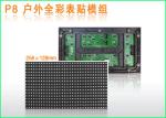 Colorful HD LED Display Screen , Outdoor LED Advertising Board P8 SMD 3535