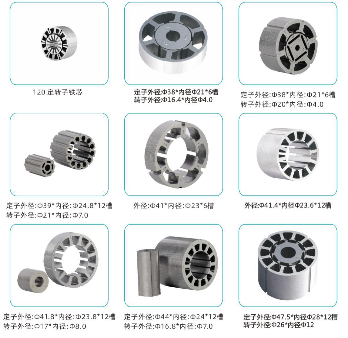 High Precision Stator Rotor Lamination Customized on Demand for Spindle Motor Core
