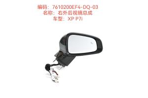 Quality Xiaopeng P7I Car Right Side Exterior Rearview Mirror Assembly 7610200EF4-DQ-03 wholesale