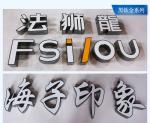 Metal Frame LED Business Logo Wall Signs