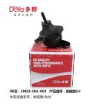 Honda Engine Mounting 50821-S0A-A01