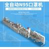 Buy cheap Full automatic N95 KN95 FFP2 facial disposable mask production line CE Approved from wholesalers