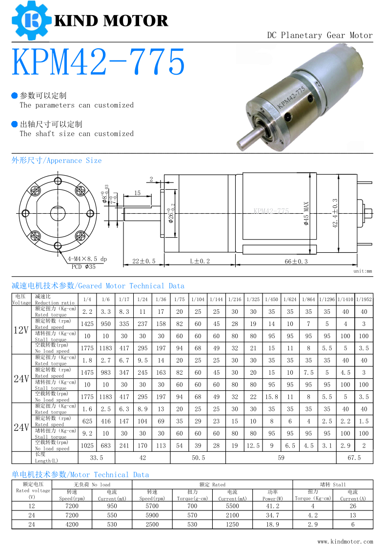 High torque low speed diameter 28mm dc 6v-24v planetary gear motor with encoder