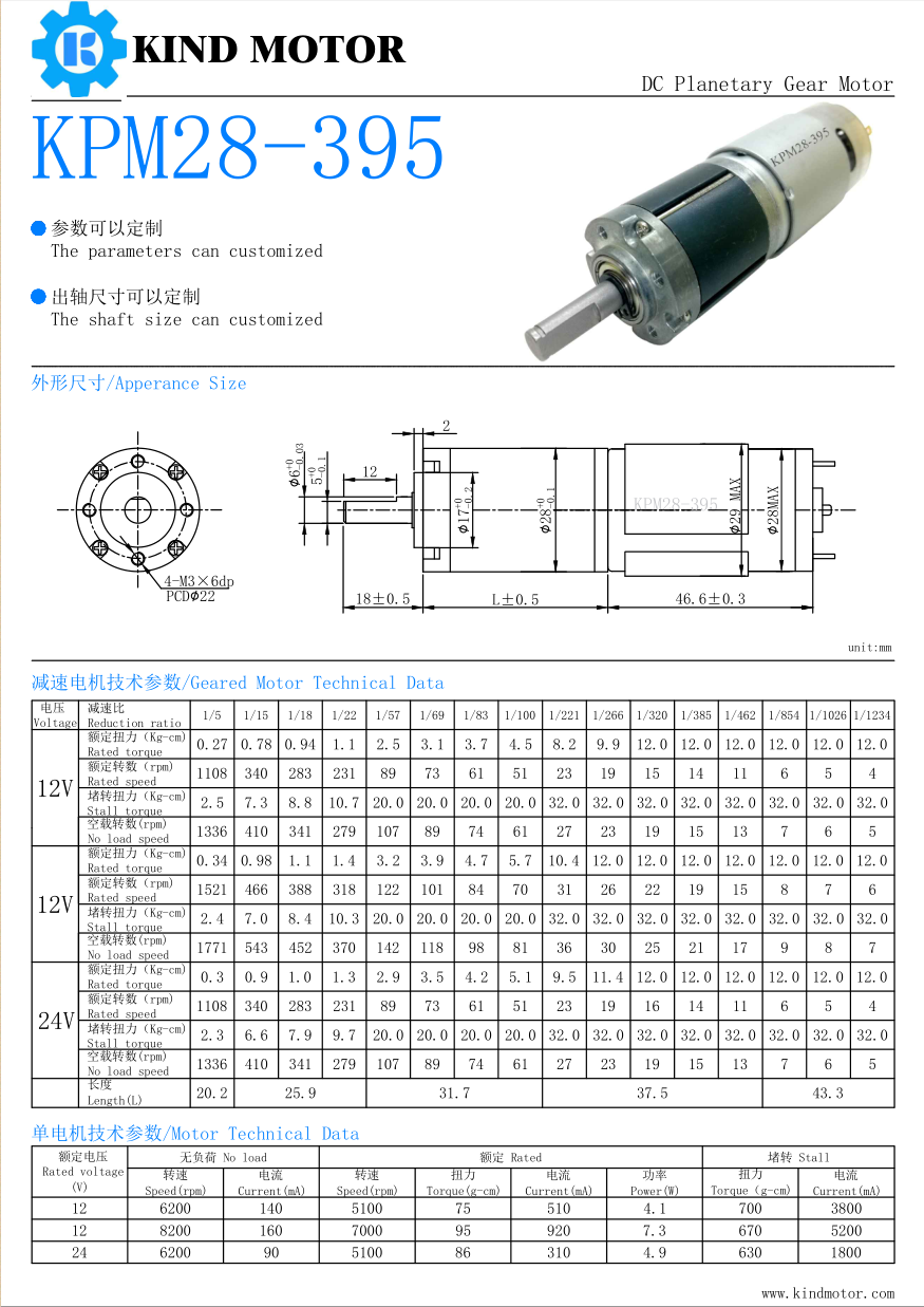 High powerful dc 42mm dia 770 775 planetary gear motor low rpm