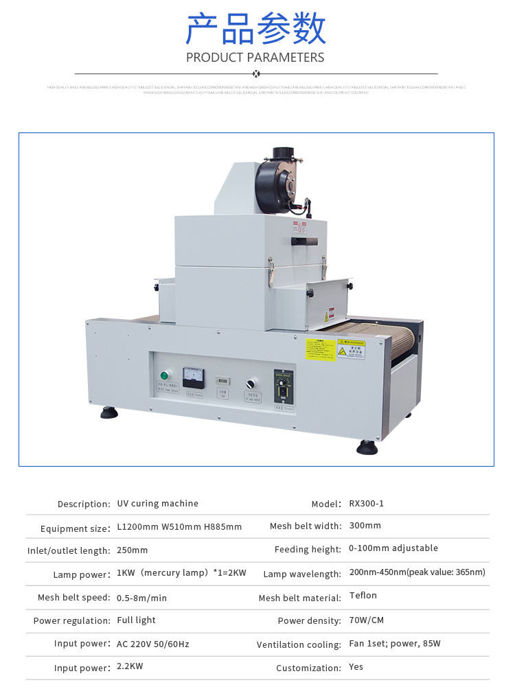 Small Desktop 2KW UV Curing Machine Dryer 300MM Belt Used In Cell Phone Case