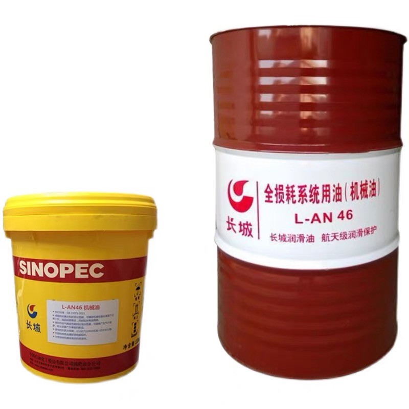 Sinopec 170KG L-AN Mechanical Oil Great Wall Total Loss System Oil From China