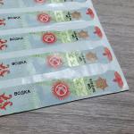 Vinyl Tobacco Cigarette Alcohol Tax Stamps Label waterproof