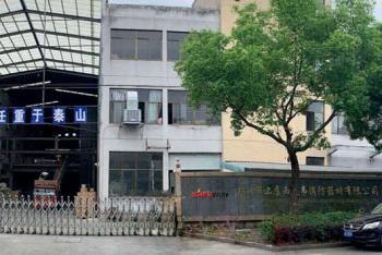Shaoxing City Shangyu Safeway Fire Fighting Equipment Co.,Ltd
