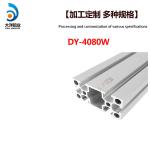 Industrial aluminum alloy profile dy-4080w frame assembly line