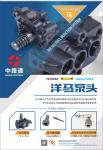 Rotor Head 129928-51740 fits for Yanmar X9 X.9 4TNV94 4TNV98 Fuel Injection Pump